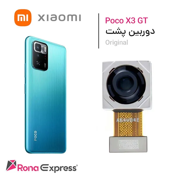 دوربین پشت شیائومی Poco X3 GT