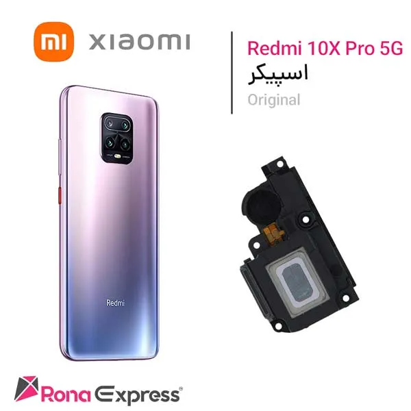 بازر و اسپیکر شیائومی Redmi 10X pro 5G