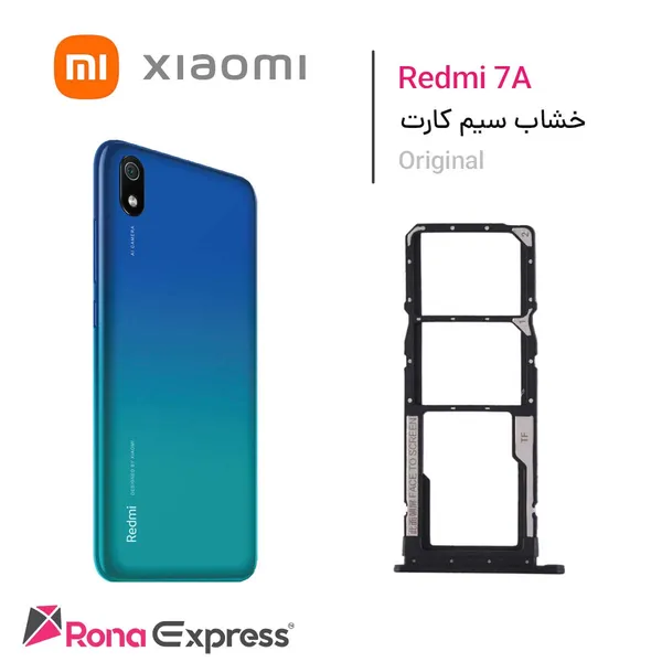 خشاب سیم کارت شیائومی Redmi 7A