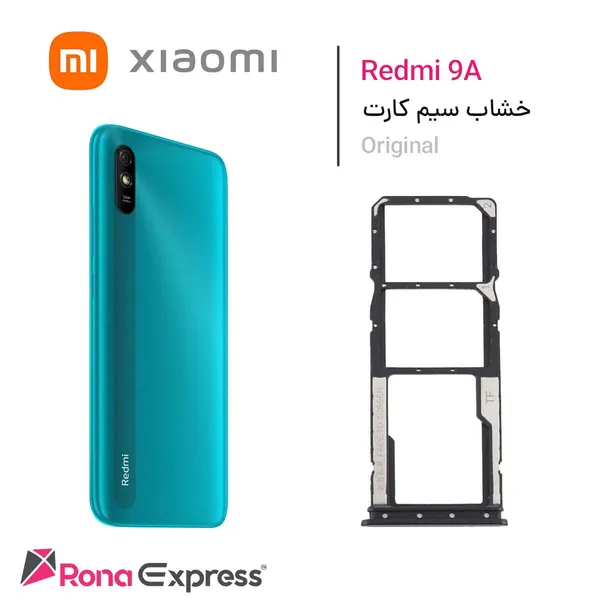 خشاب سیم کارت شیائومی Redmi 9A