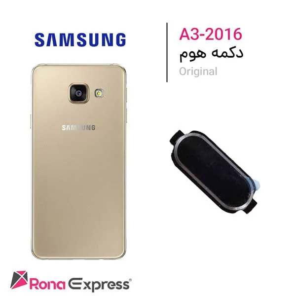 دکمه هوم سامسونگ  Galaxy A3 - 2016