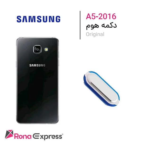 دکمه هوم سامسونگ Galaxy A5 - 2016