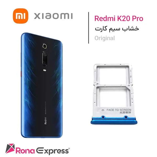 خشاب سیم کارت شیائومی Redmi K20 Pro