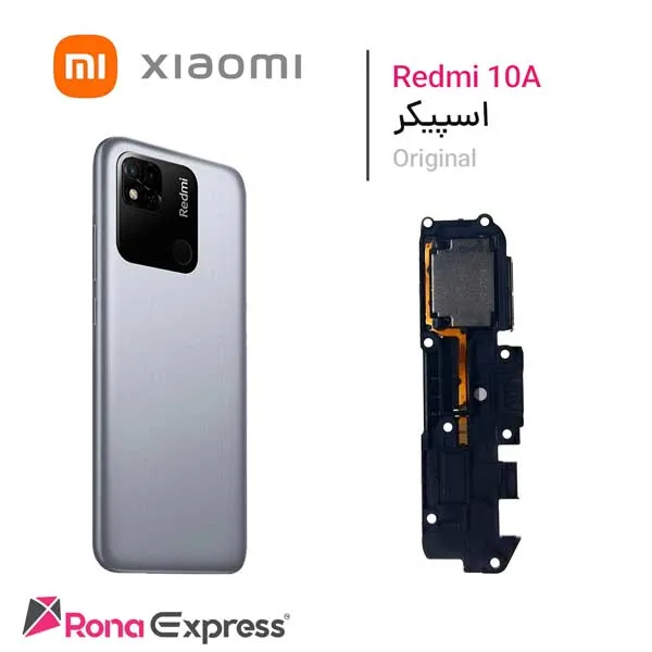 بازر و اسپیکر شیائومی Redmi 10A