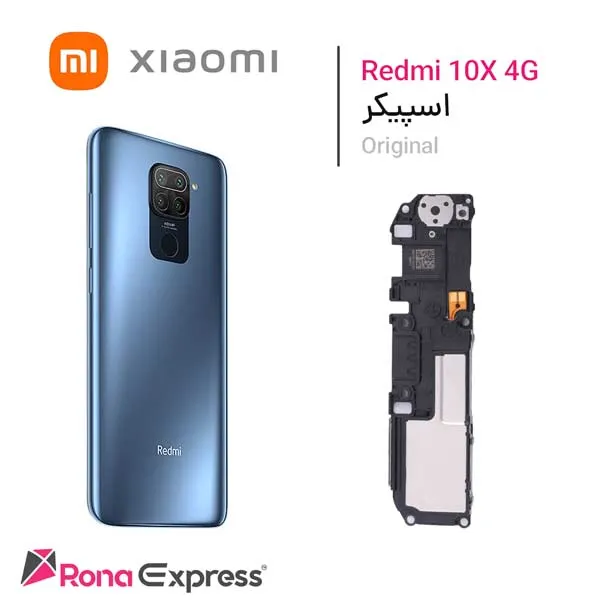 بازر و اسپیکر شیائومی Redmi 10X 4G