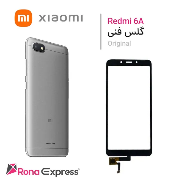 گلس فنی شیائومی Redmi 6A