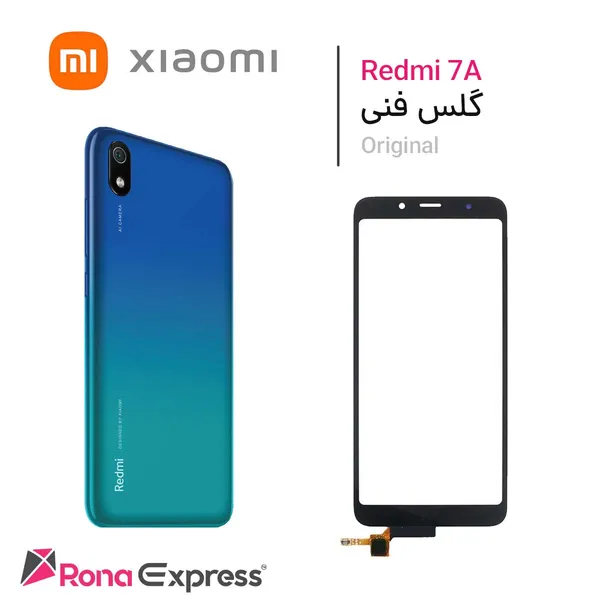 گلس فنی شیائومی Redmi 7A