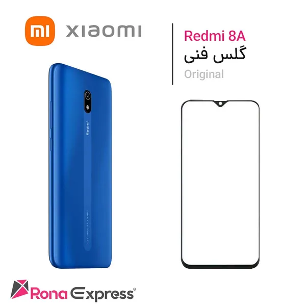 گلس فنی شیائومی Redmi 8A