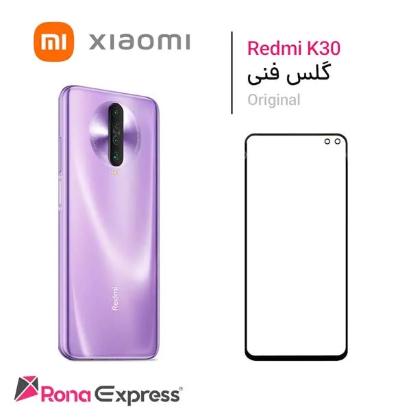 گلس فنی شیائومی Redmi K30