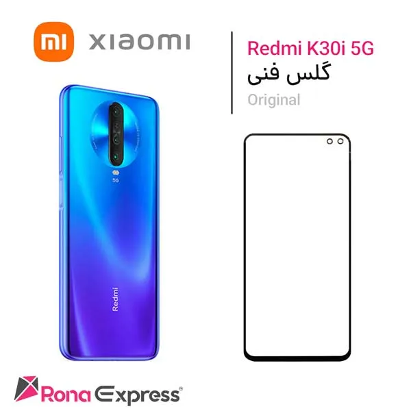 گلس فنی شیائومی Redmi K30i 5G