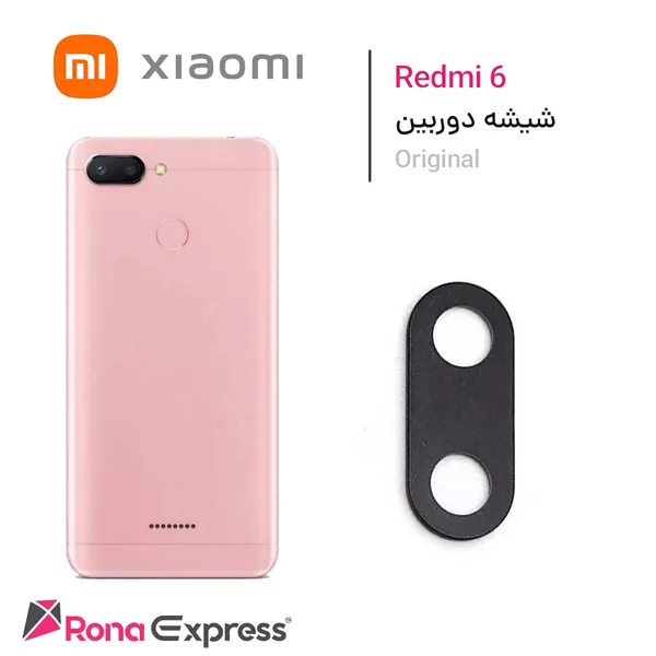 شیشه دوربین شیائومی Redmi 6