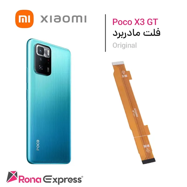 فلت مادربرد شیائومی Poco X3 GT