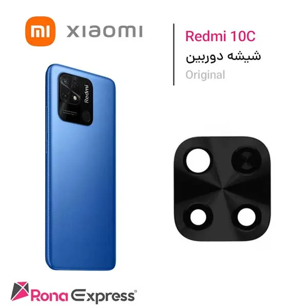 شیشه دوربین شیائومی Redmi 10C