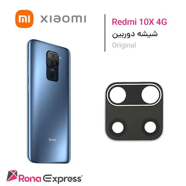 شیشه دوربین شیائومی Redmi 10X 4G