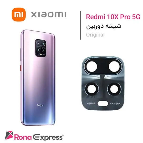 شیشه دوربین شیائومی Redmi 10X pro 5G