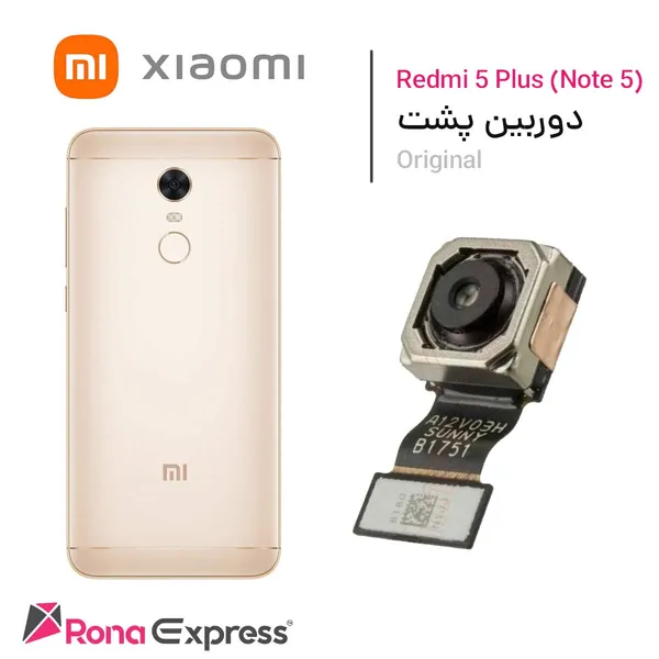 دوربین پشت شیائومی Redmi 5 Plus - Redmi Note 5