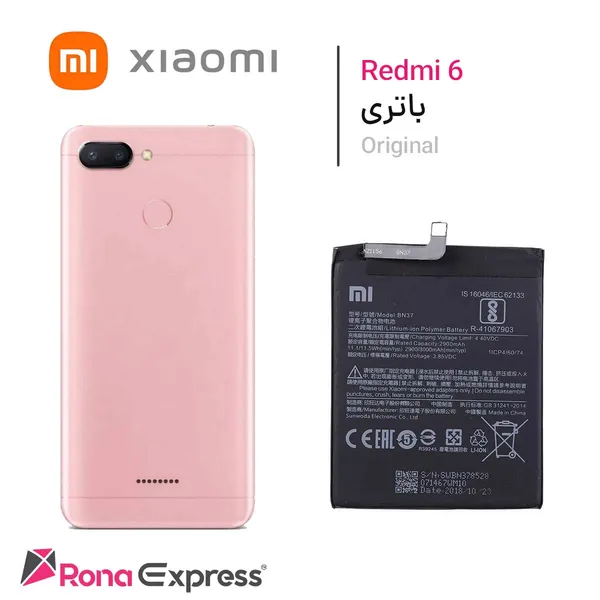 باتری شیائومی BN37 - Redmi 6