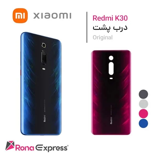 درب پشت شیائومی Redmi K20 Pro