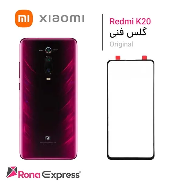 گلس فنی شیائومی Redmi K20