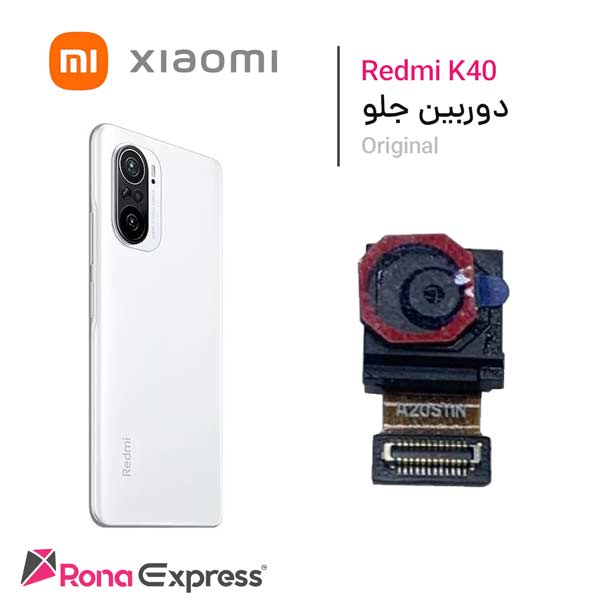 دوربین جلو شیائومی Redmi K40