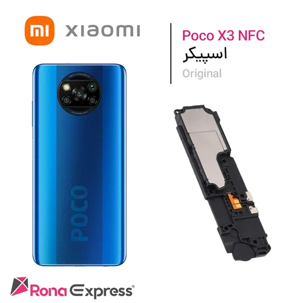 بازر و اسپیکر شیائومی Poco X3 NFC