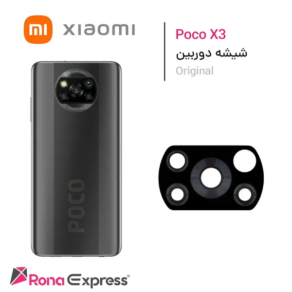 شیشه دوربین شیائومی Poco X3