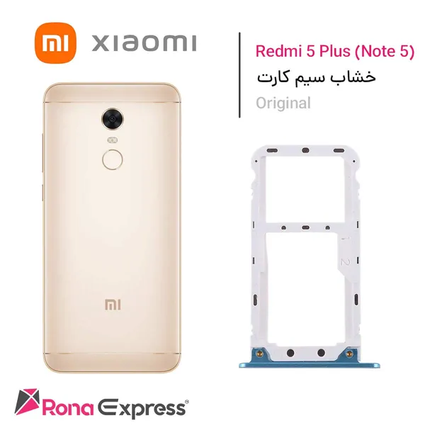 خشاب سیم کارت شیائومی Redmi 5 Plus - Redmi Note 5