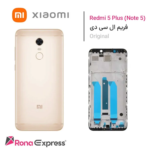 فریم ال سی دی شیائومی Redmi 5 Plus - Redmi Note 5