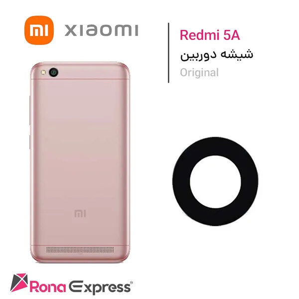 شیشه دوربین شیائومی Redmi 5A