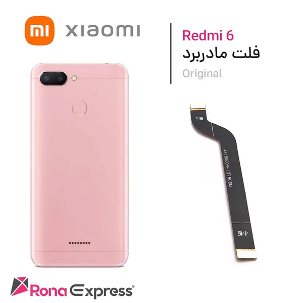 فلت مادربرد شیائومی Redmi 6