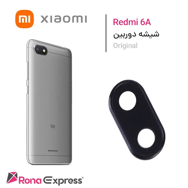 شیشه دوربین گوشی شیائومی Redmi 6A