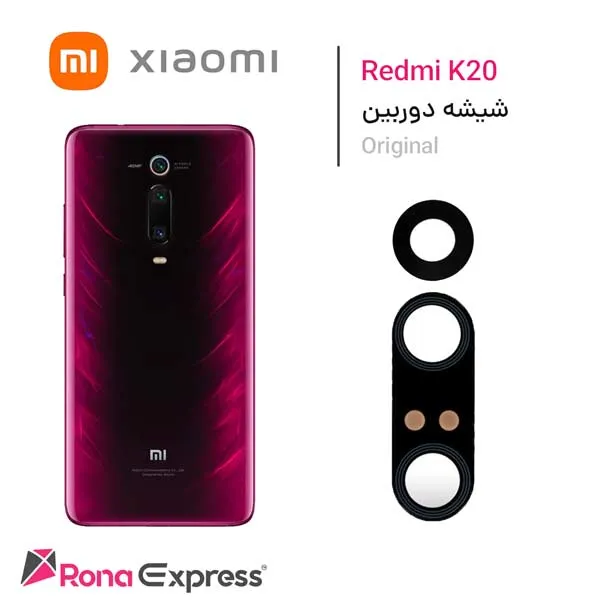 شیشه دوربین شیائومی Redmi K20