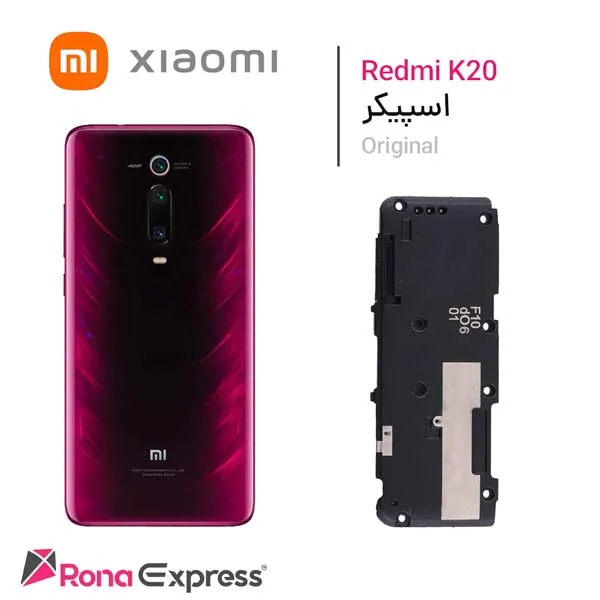 بازر و اسپیکر شیائومی Redmi K20