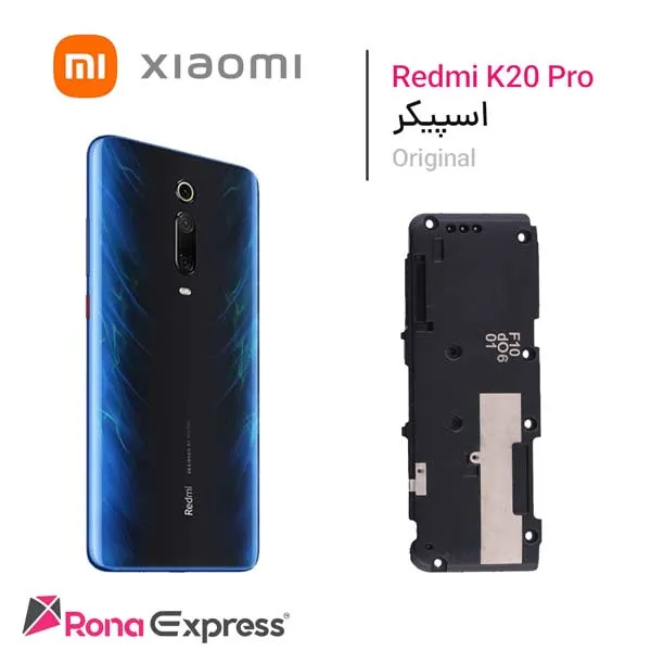 بازر و اسپیکر شیائومی Redmi K20 Pro