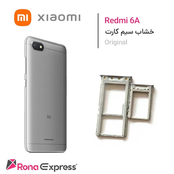 خشاب سیم کارت شیائومی Redmi 6A