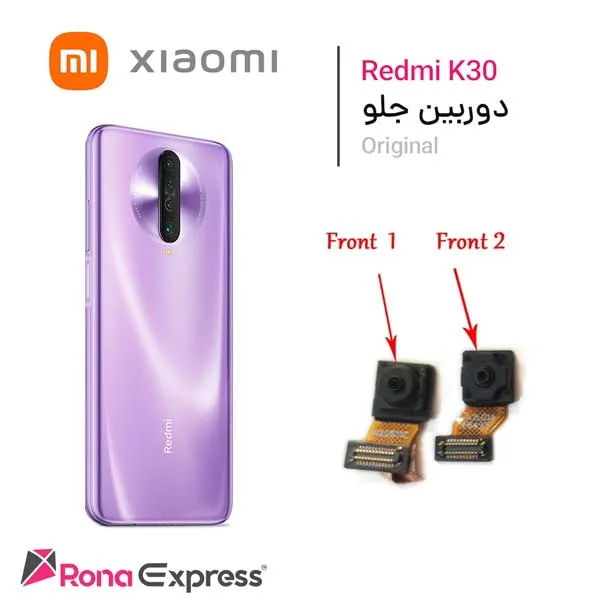 دوربین جلو شیائومی Redmi K30