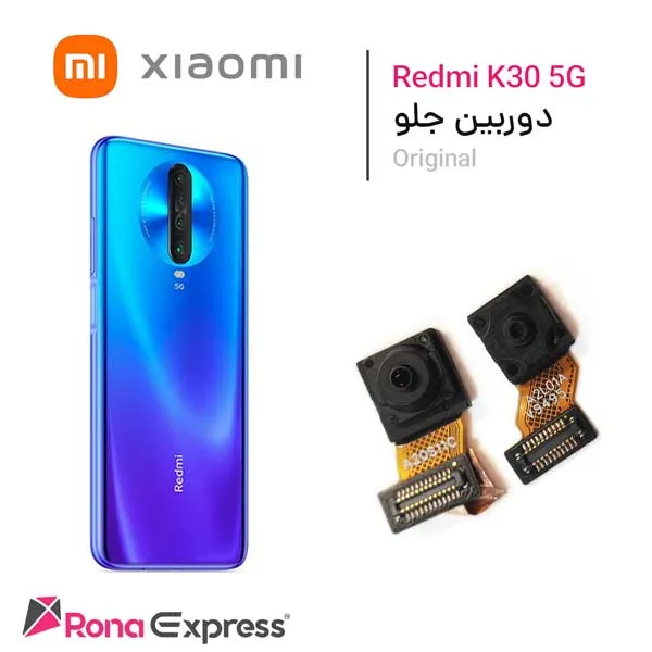 دوربین جلو شیائومی Redmi K30 5G