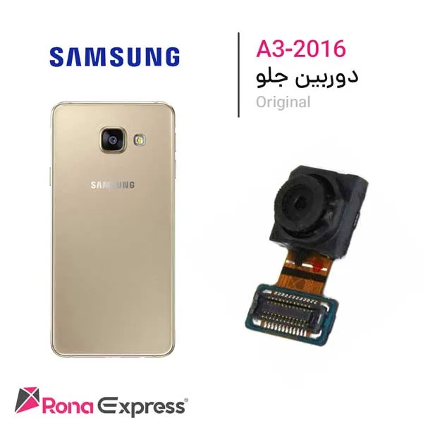 دوربین جلو سامسونگ Galaxy A3 - 2016