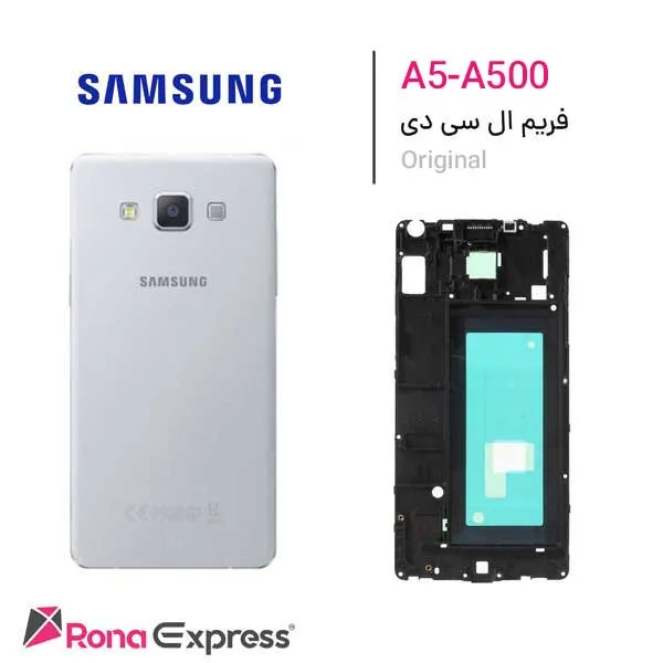 فریم ال سی دی سامسونگ Galaxy A5