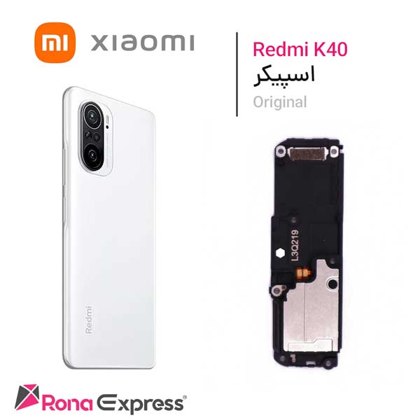 بازر و اسپیکر شیائومی Redmi K40