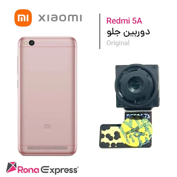 دوربین جلو شیائومی Redmi 5A