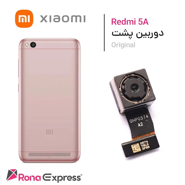 دوربین پشت شیائومی Redmi 5A