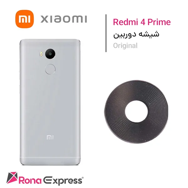 شیشه دوربین شیائومی Redmi 4 Prime