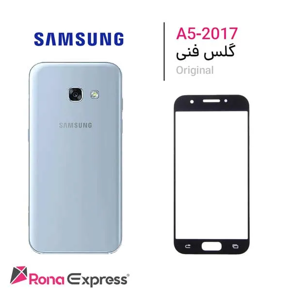 گلس فنی سامسونگ Galaxy A5 - 2017