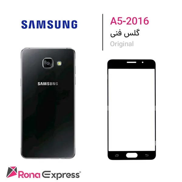 گلس فنی سامسونگ Galaxy A5 - 2016