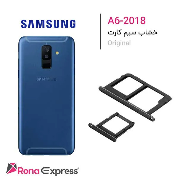 خشاب سیم کارت سامسونگ Galaxy A6 - 2018 